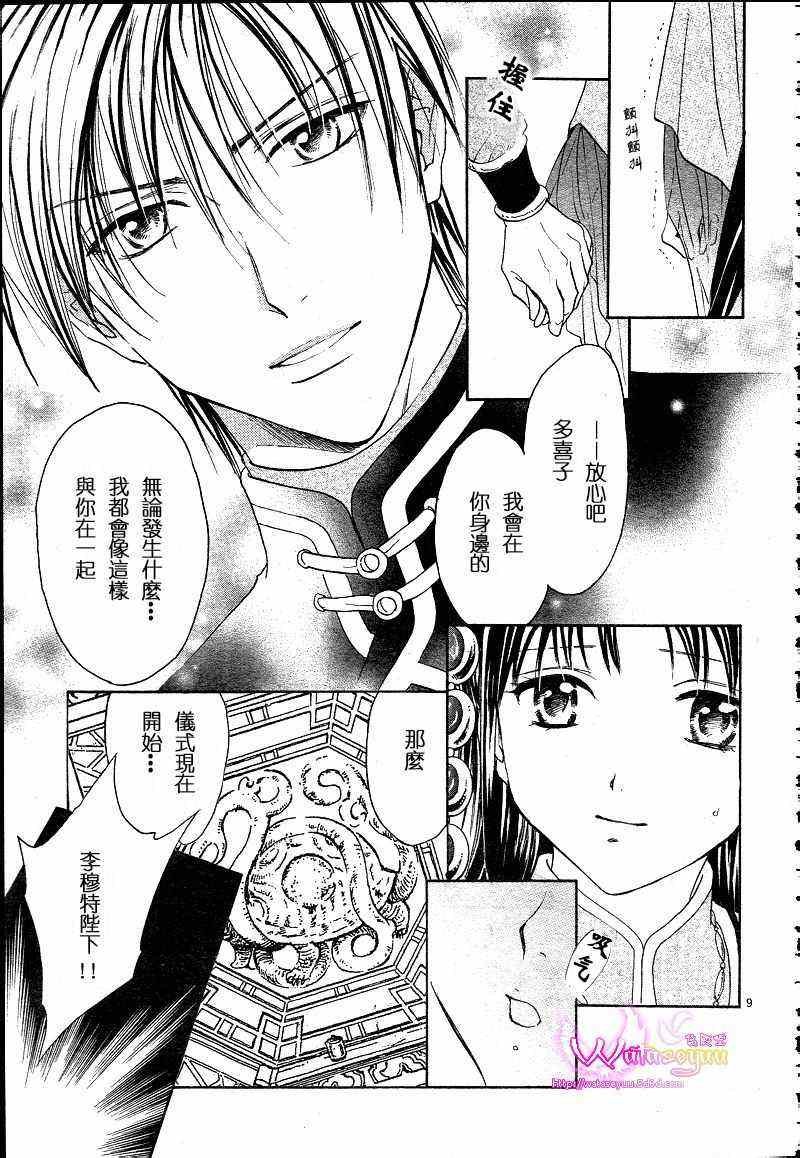 第39话