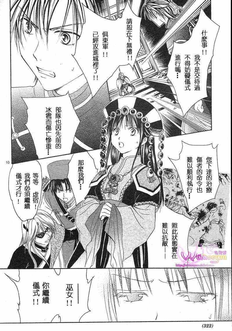 第39话