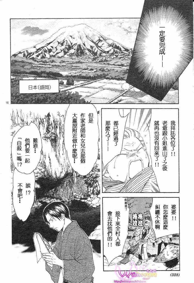 第39话