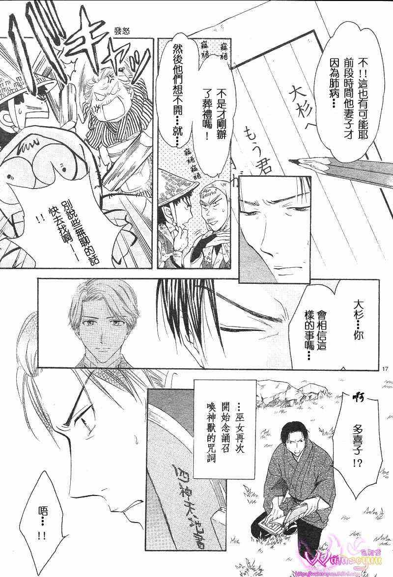 第39话