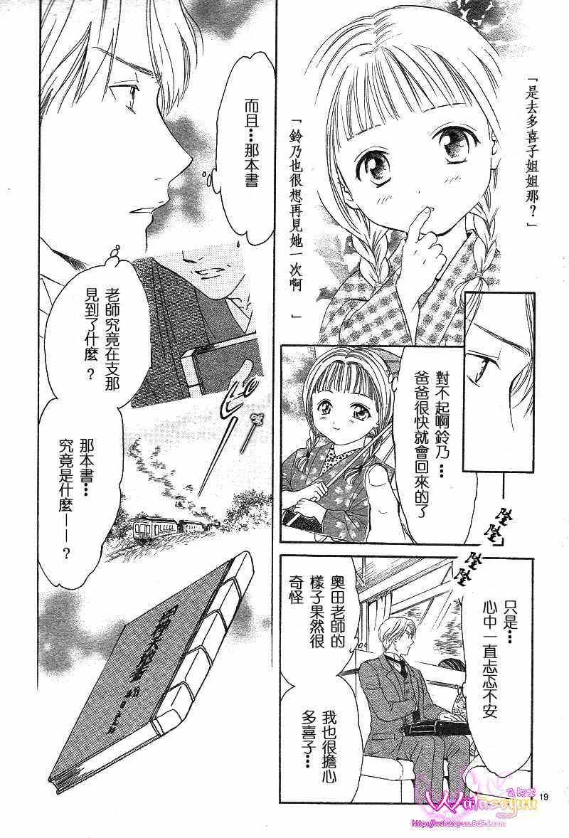 第39话