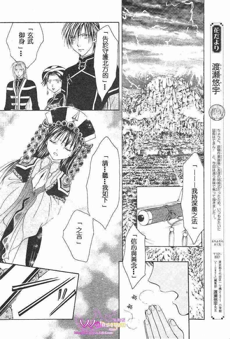 第39话