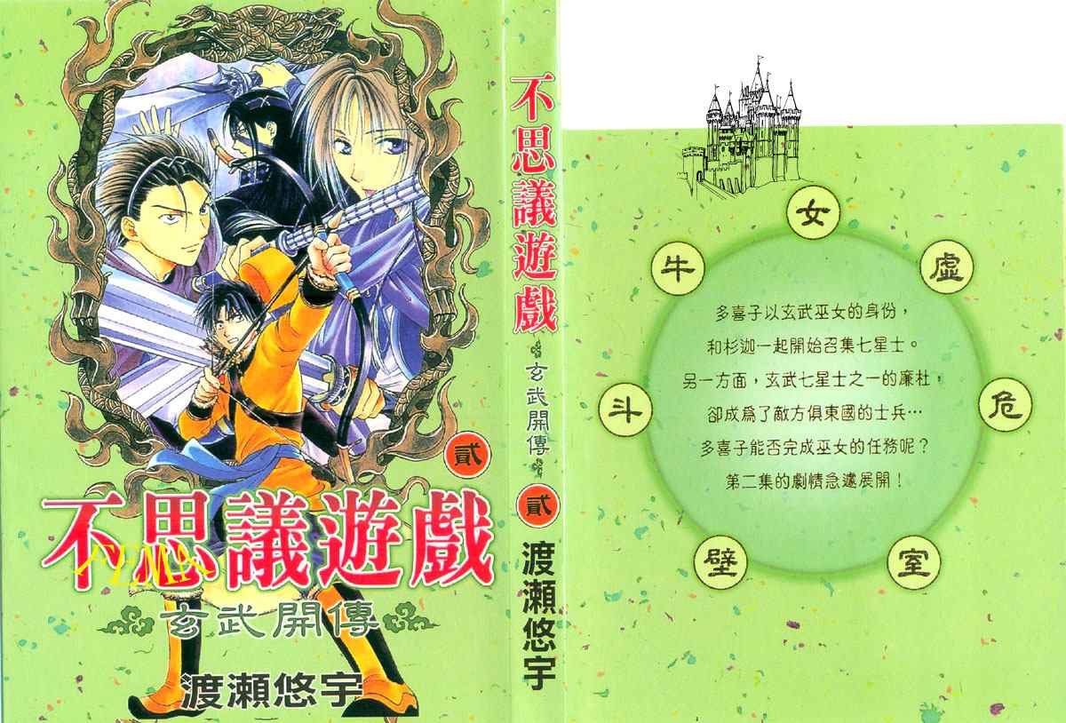 第2卷