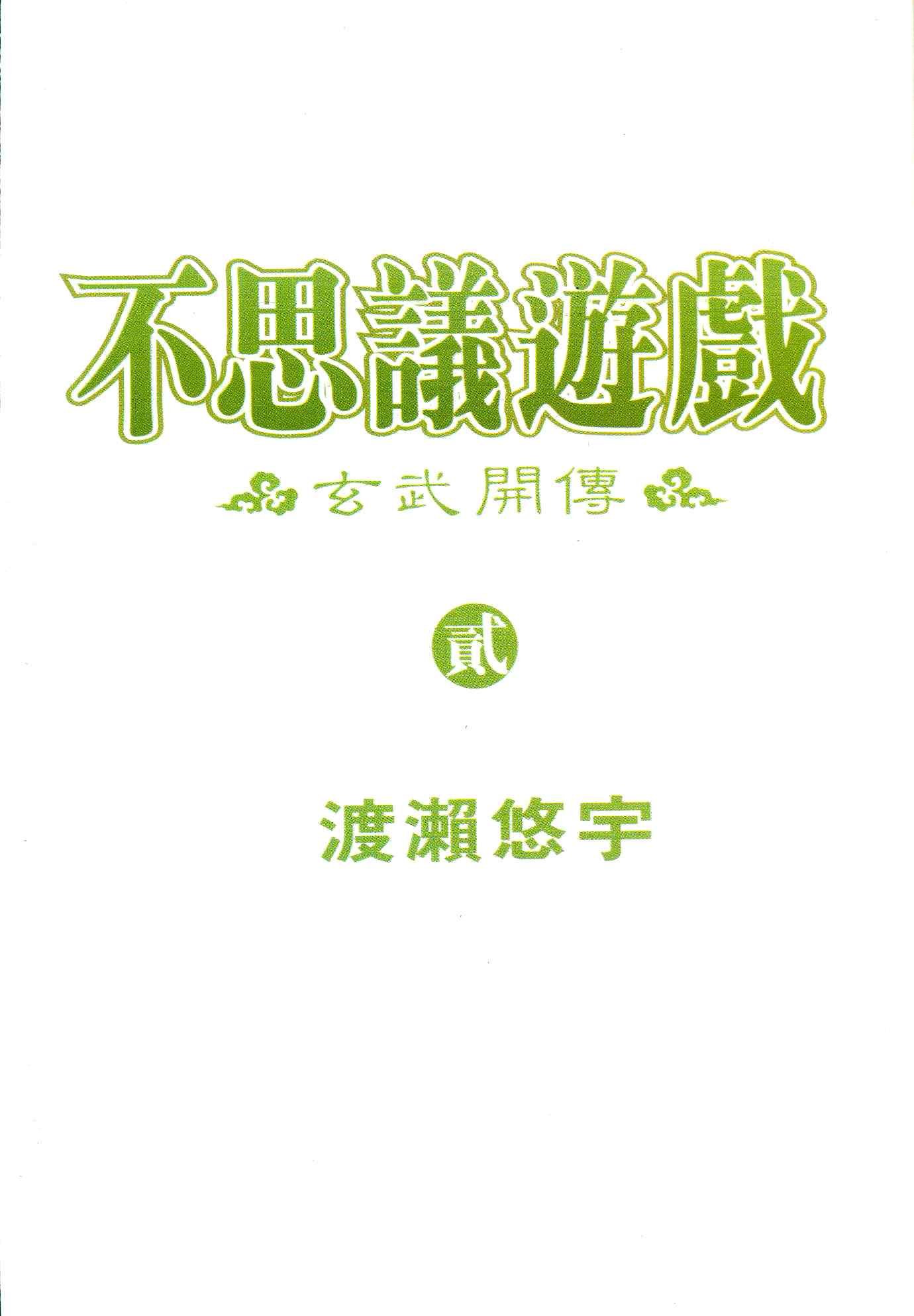 第2卷