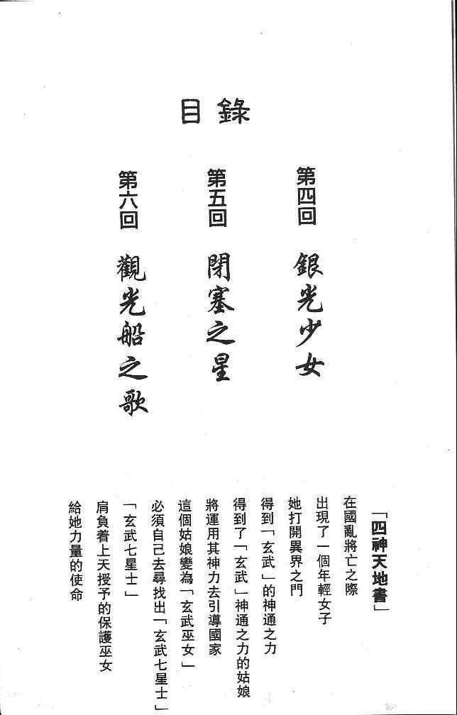 第2卷