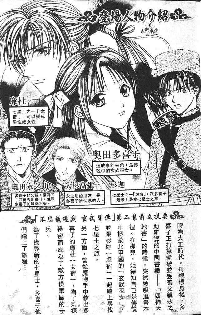 第2卷
