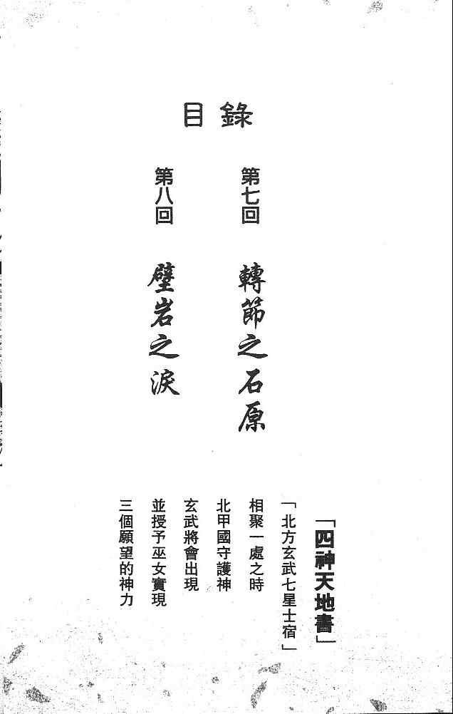 第3卷