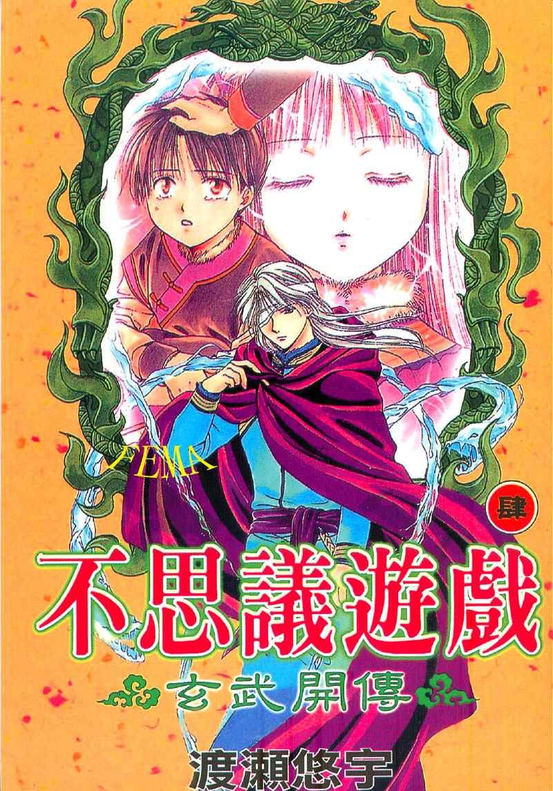 第4卷