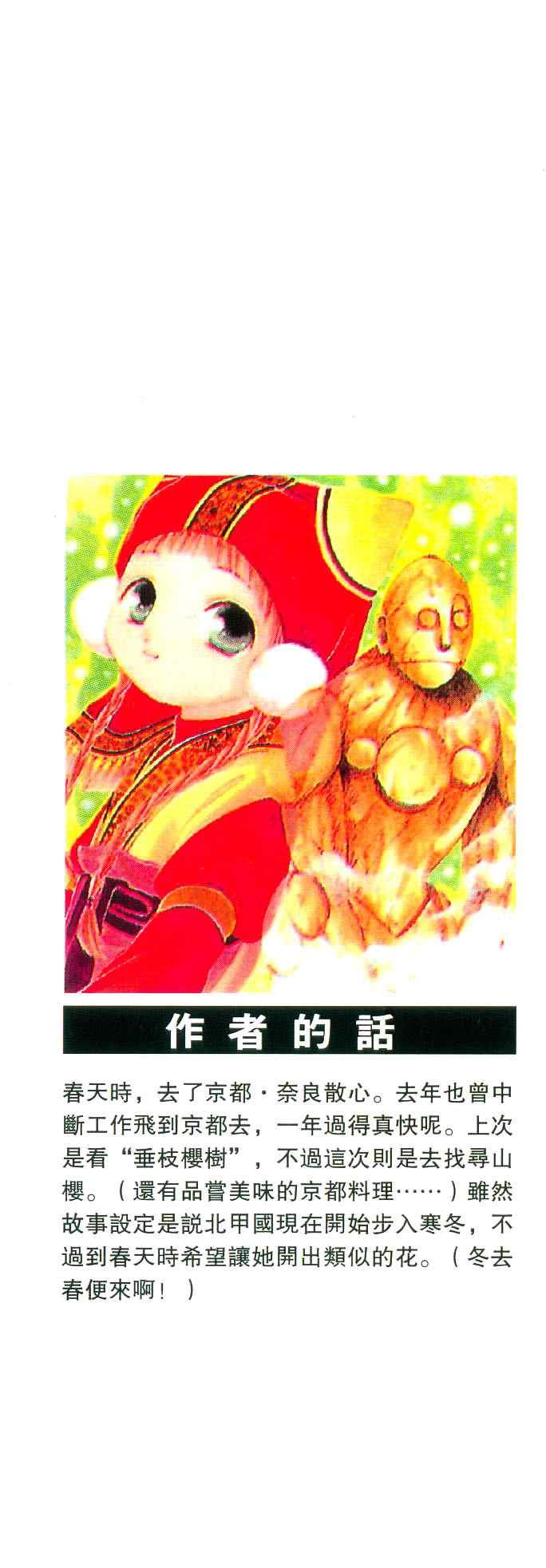 第4卷