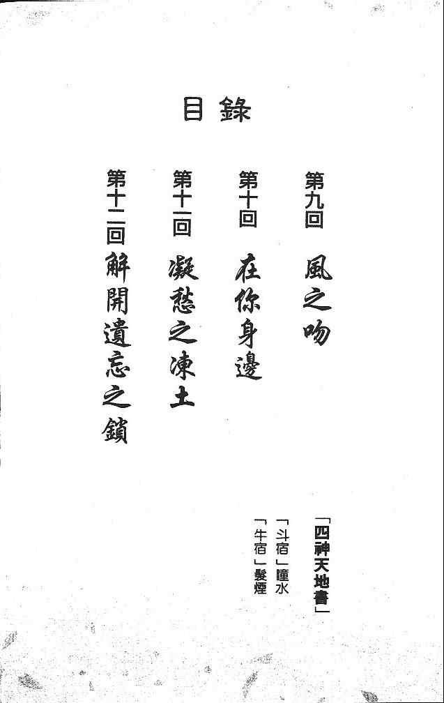 第4卷