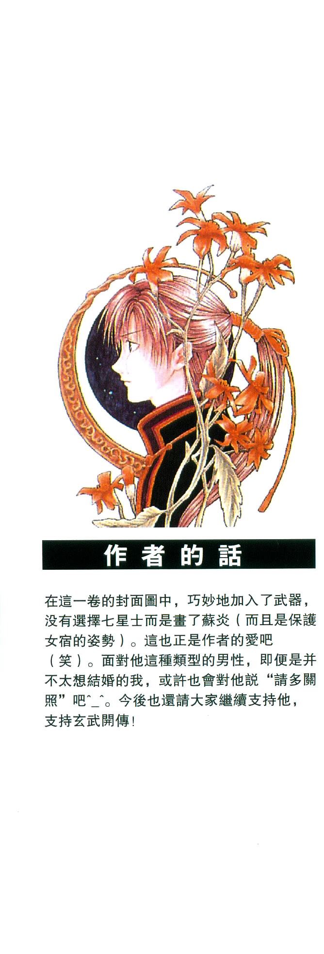 第7卷