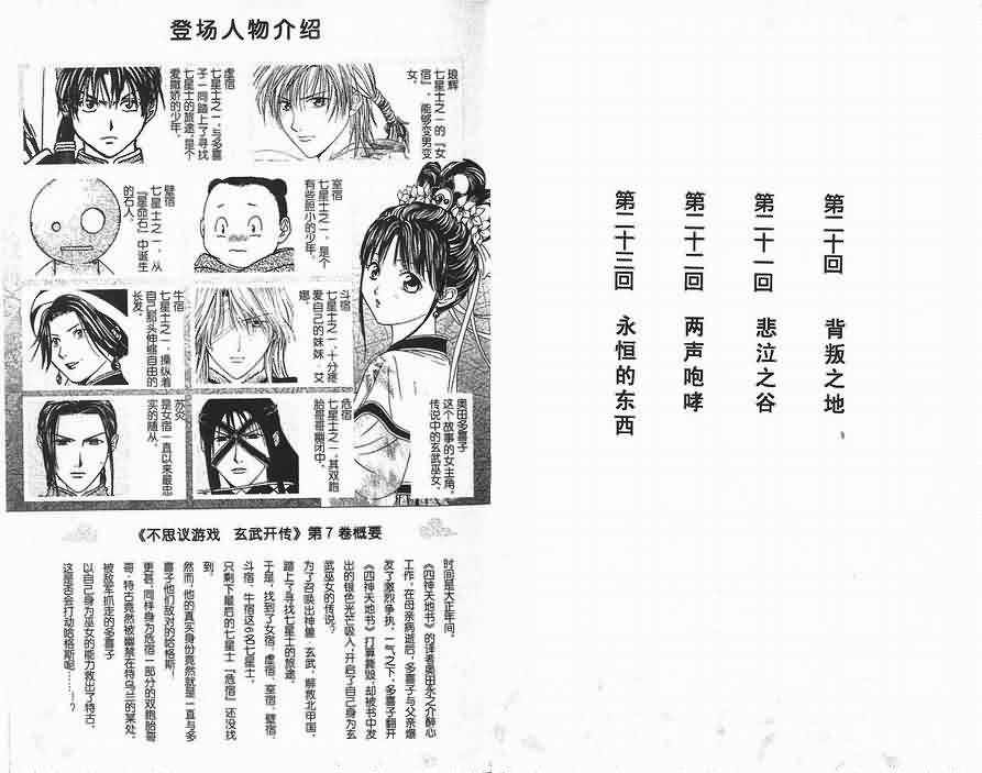 第7卷
