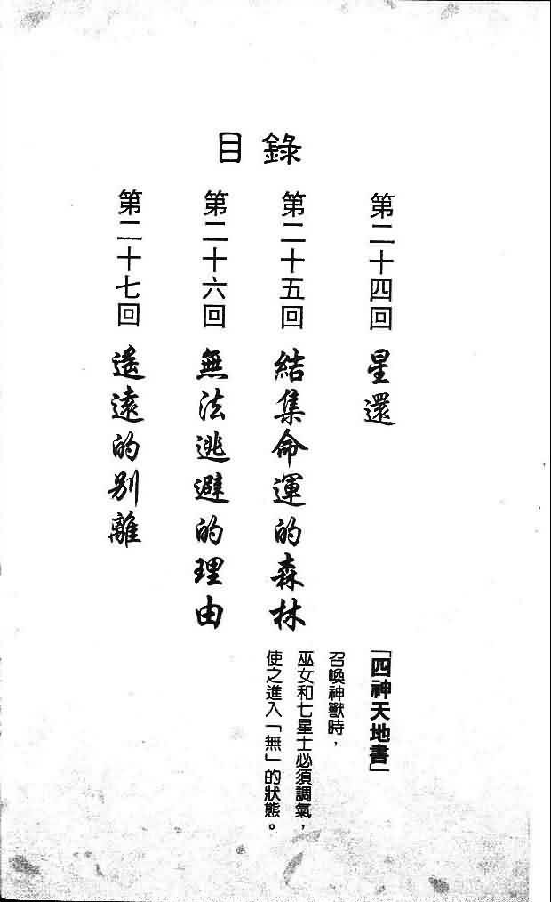 第8卷