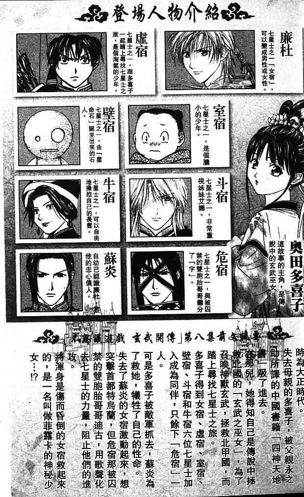 第8卷