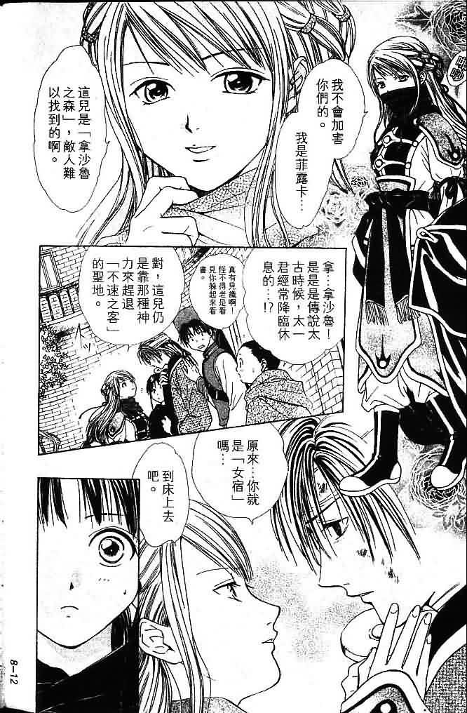 第8卷