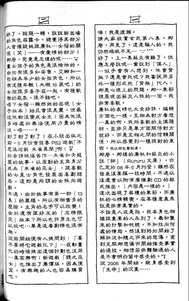 第8卷