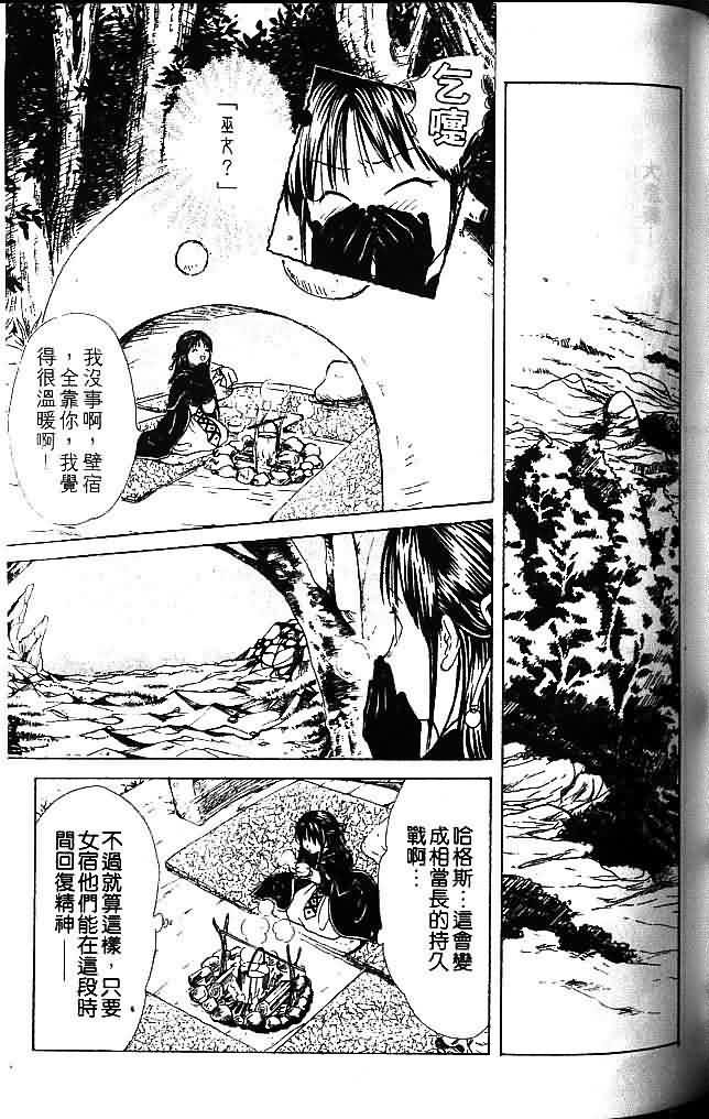 第8卷