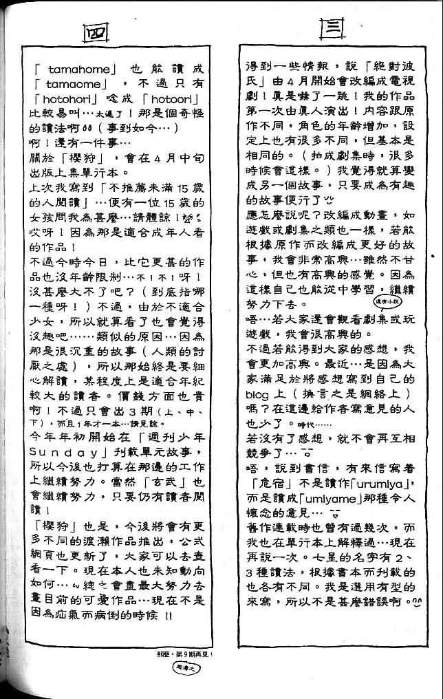 第8卷