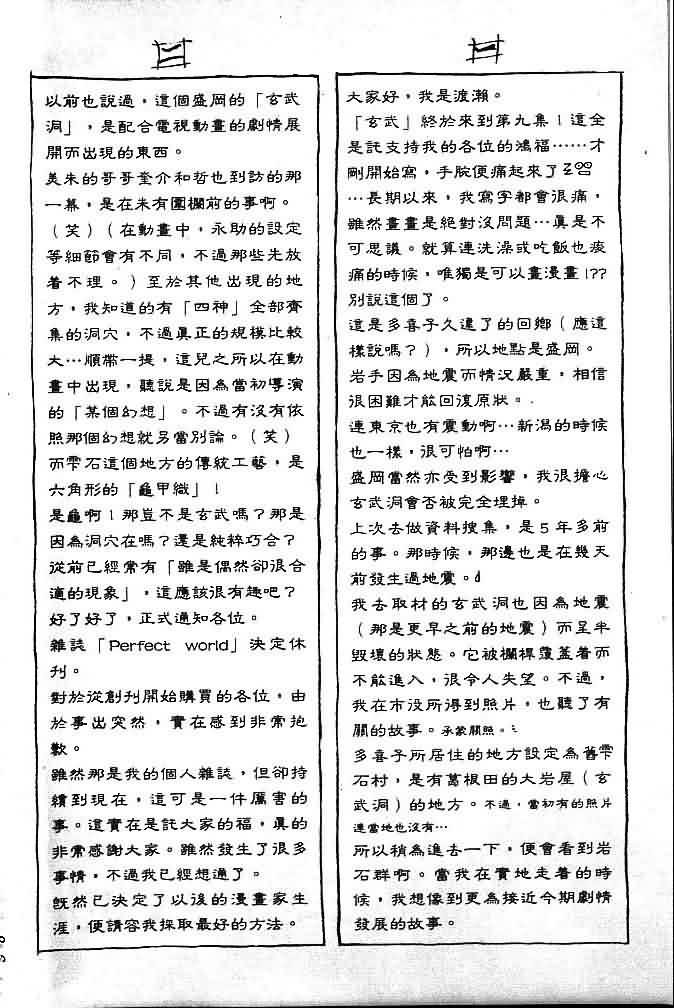 第9卷