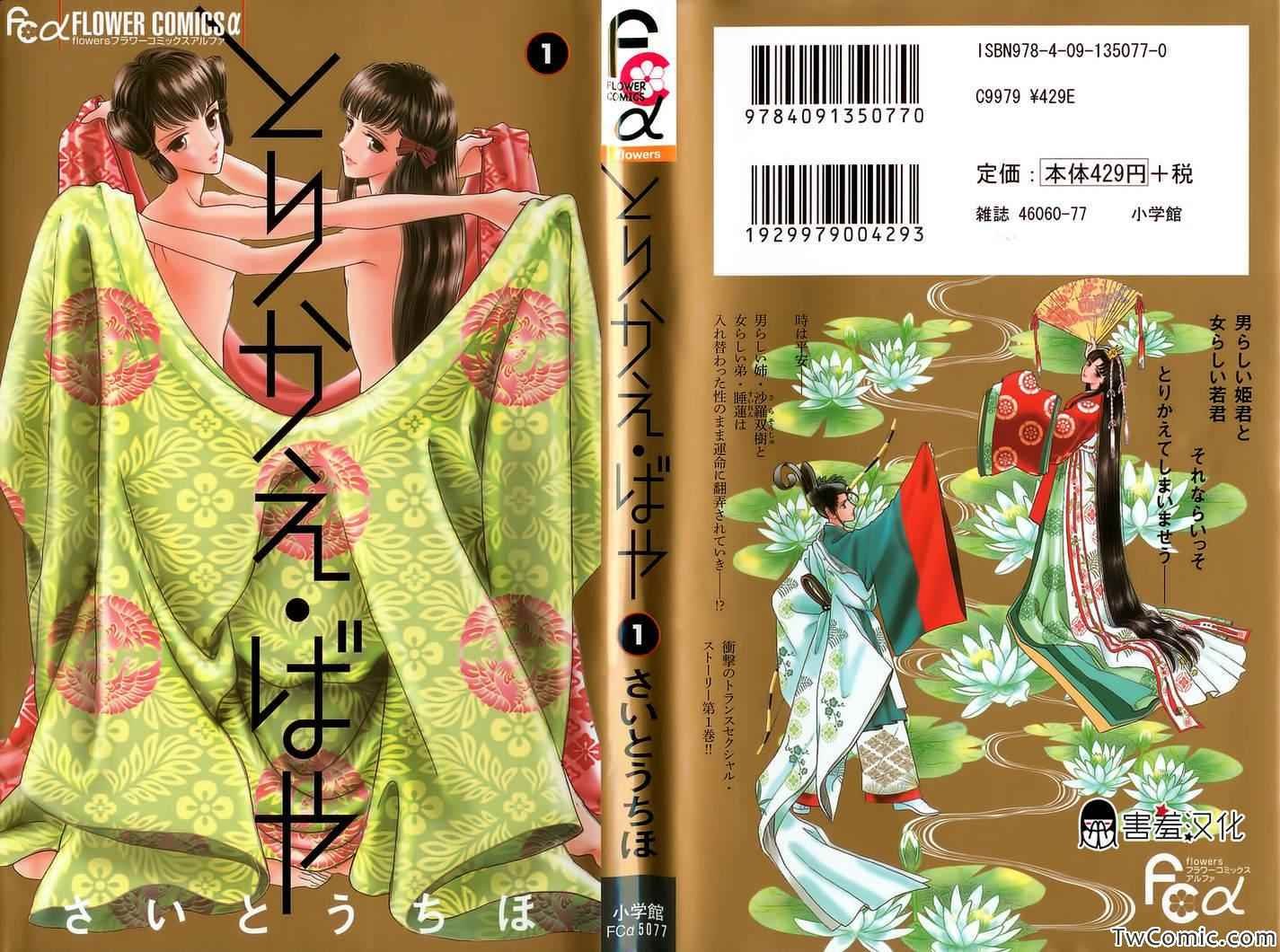 第1话