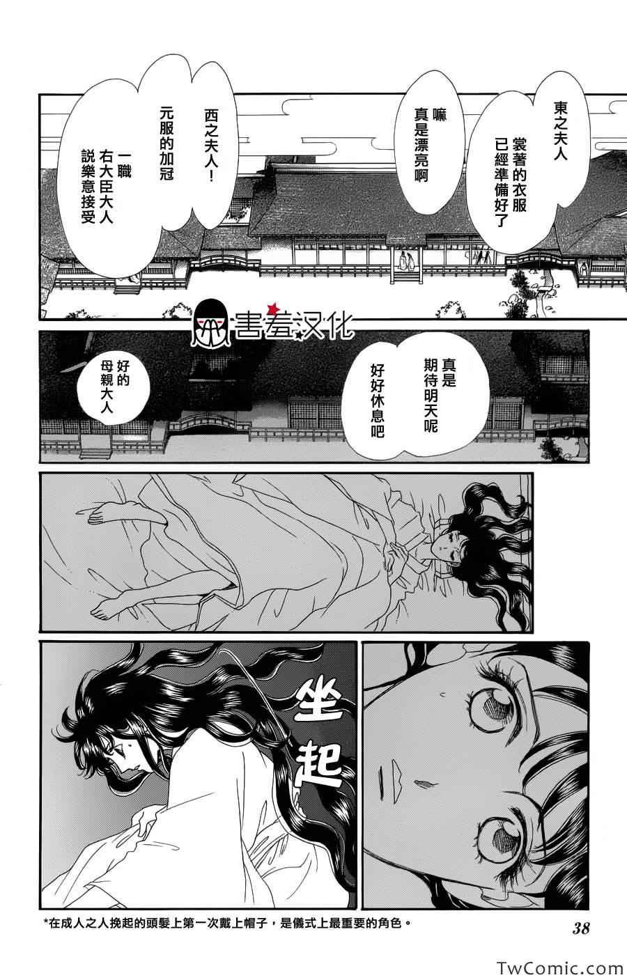 第1话