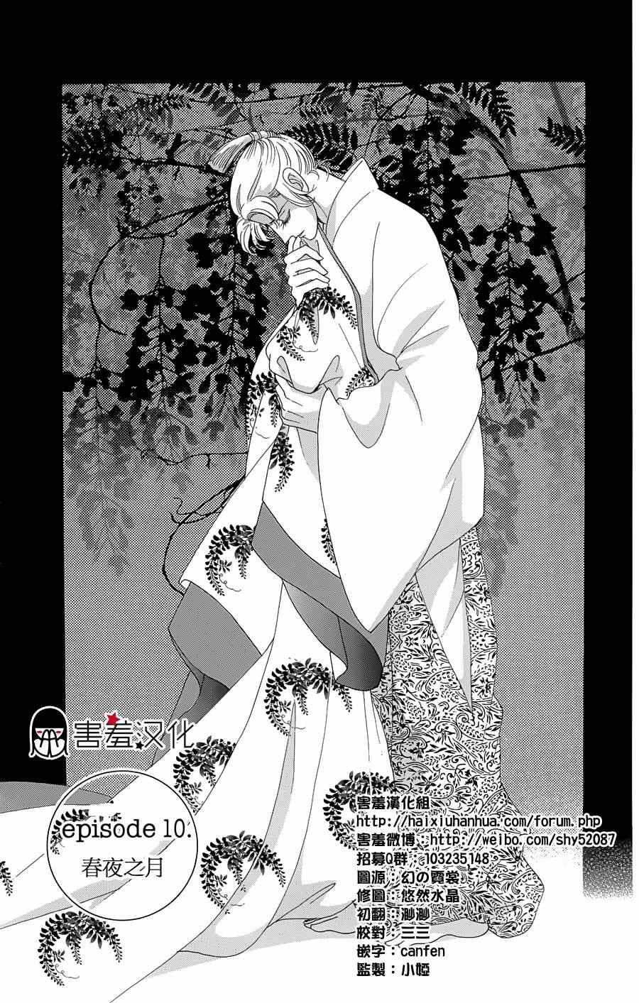 第10话