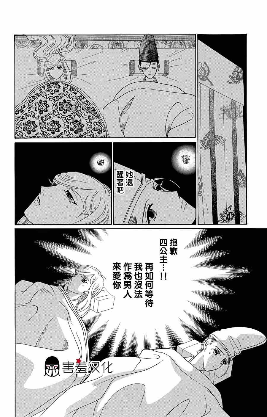 第10话
