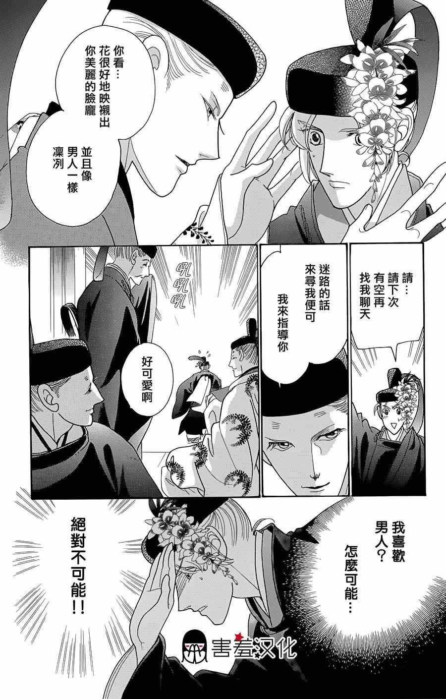 第10话