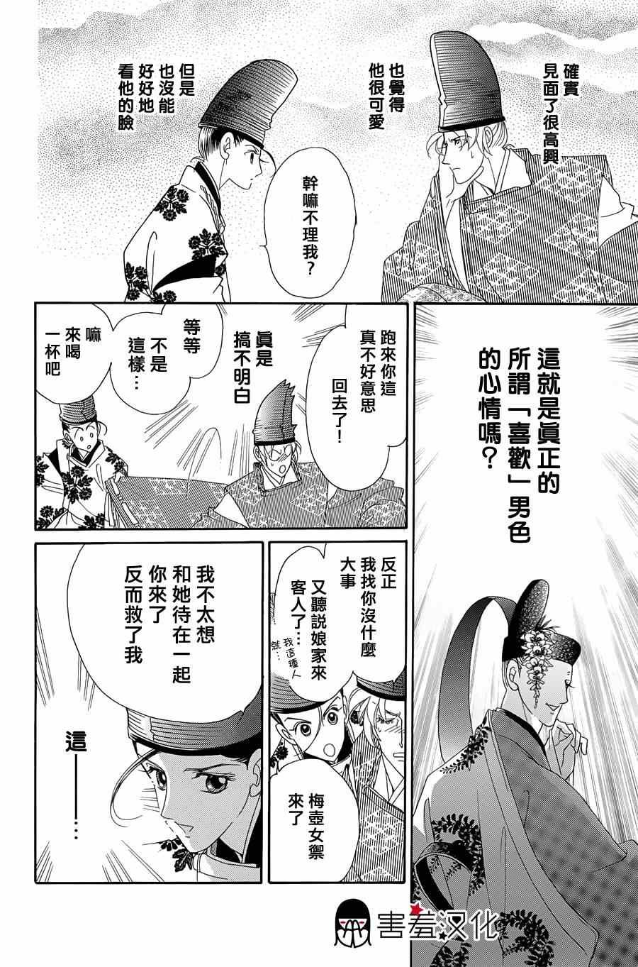 第10话