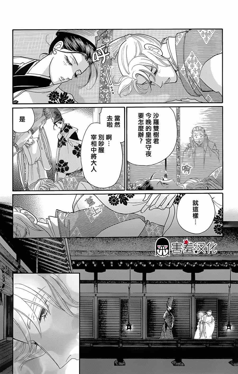 第10话