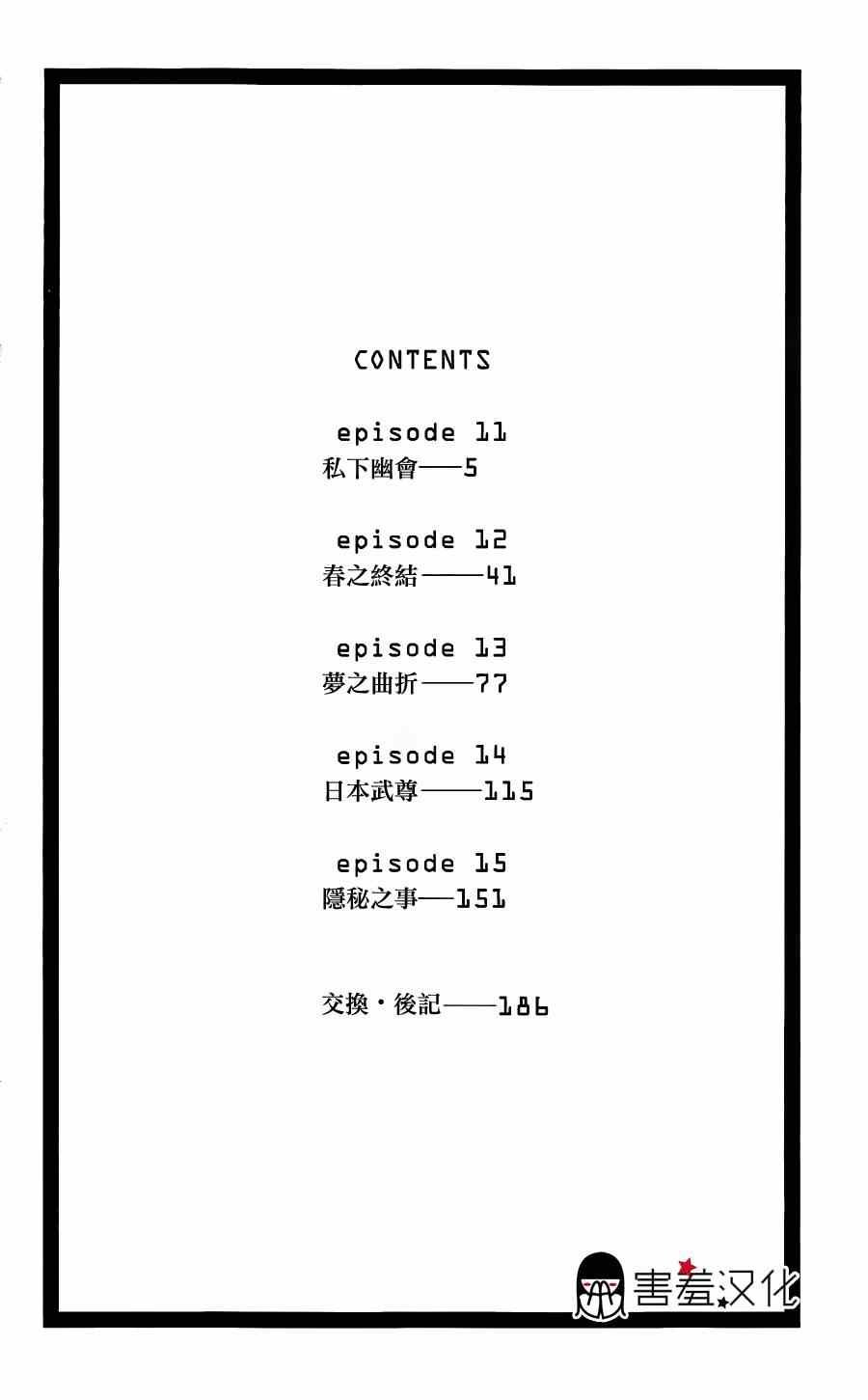 第11话