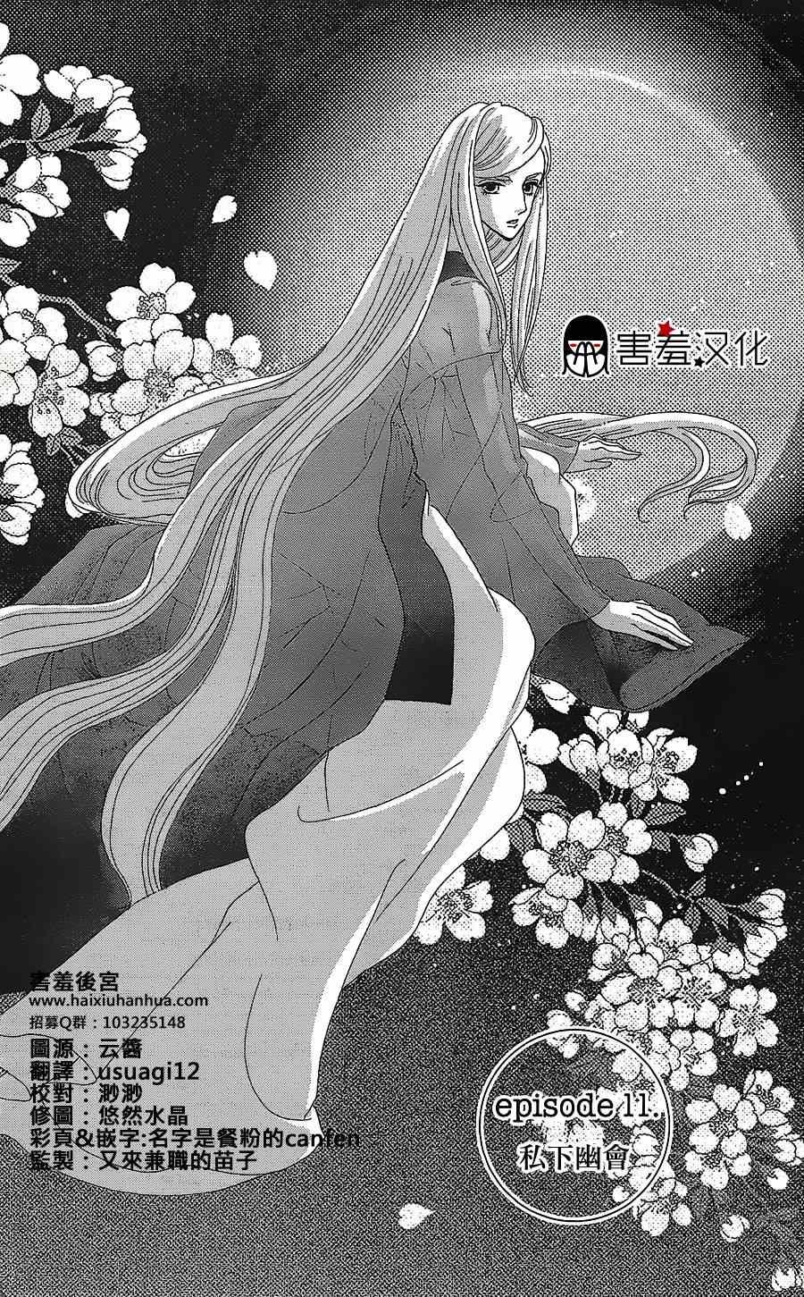 第11话