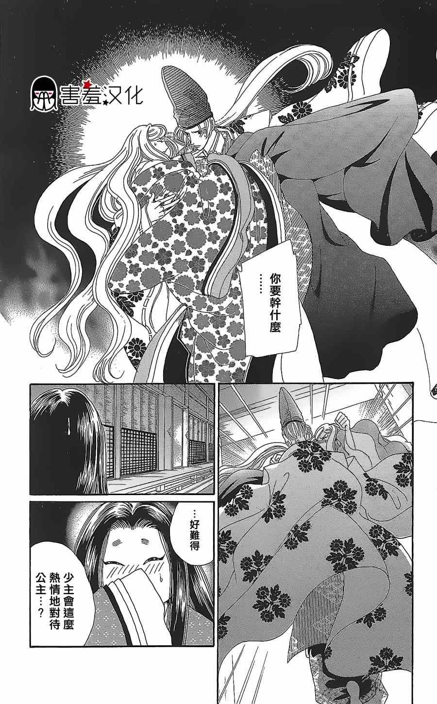 第11话