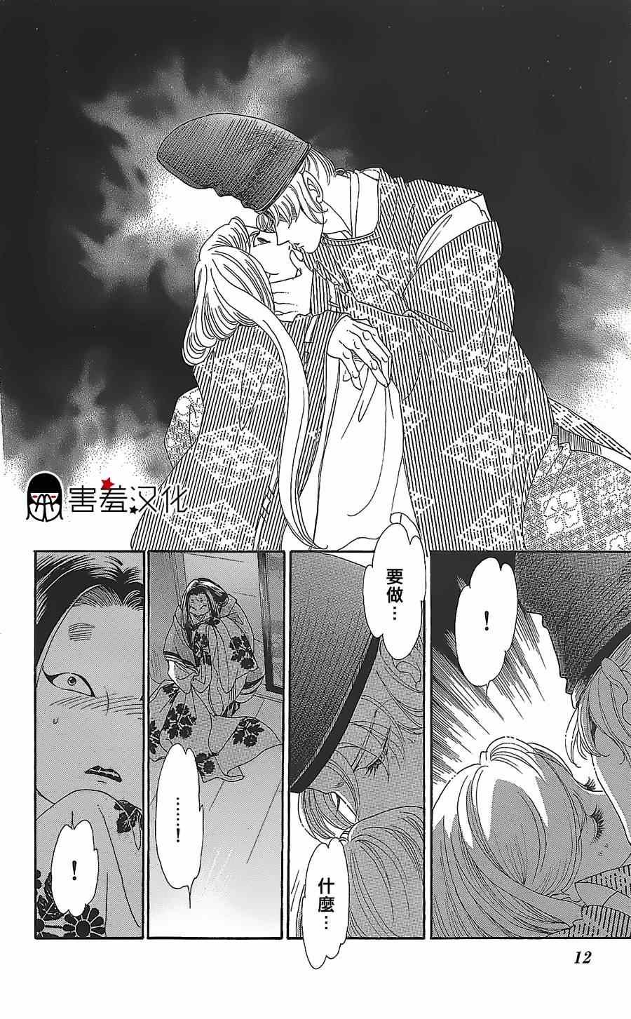 第11话