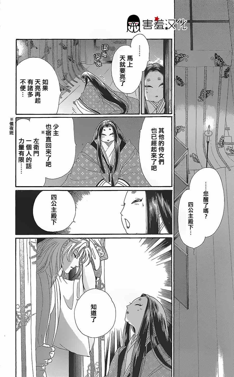 第11话