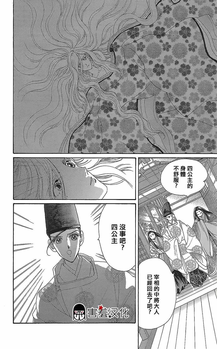 第11话