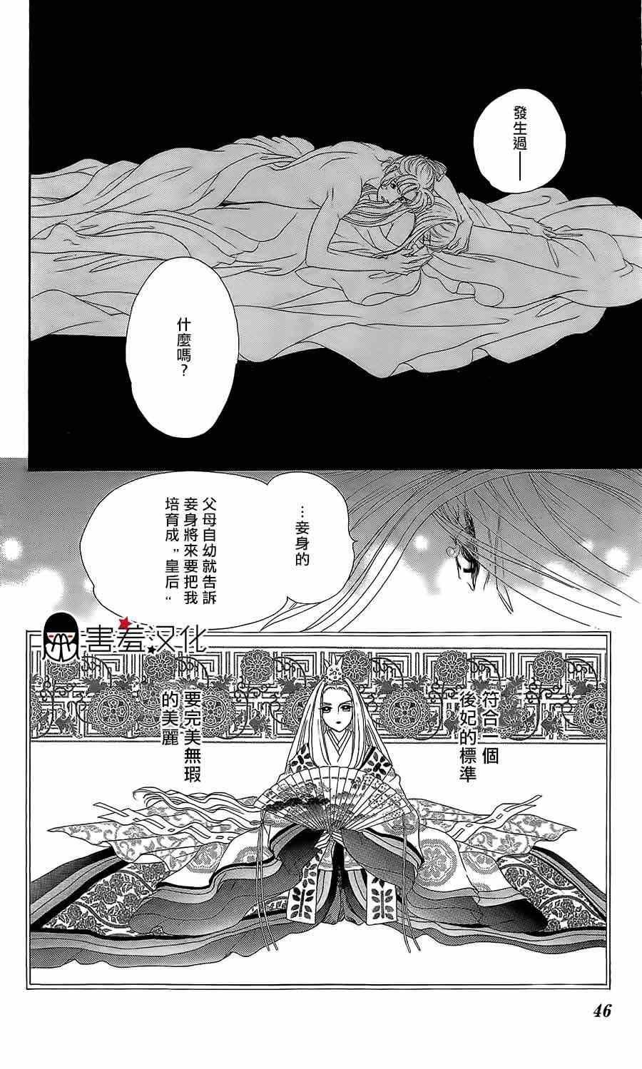 第12话