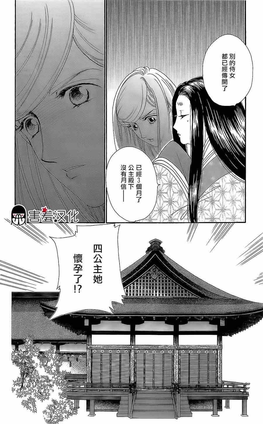 第12话