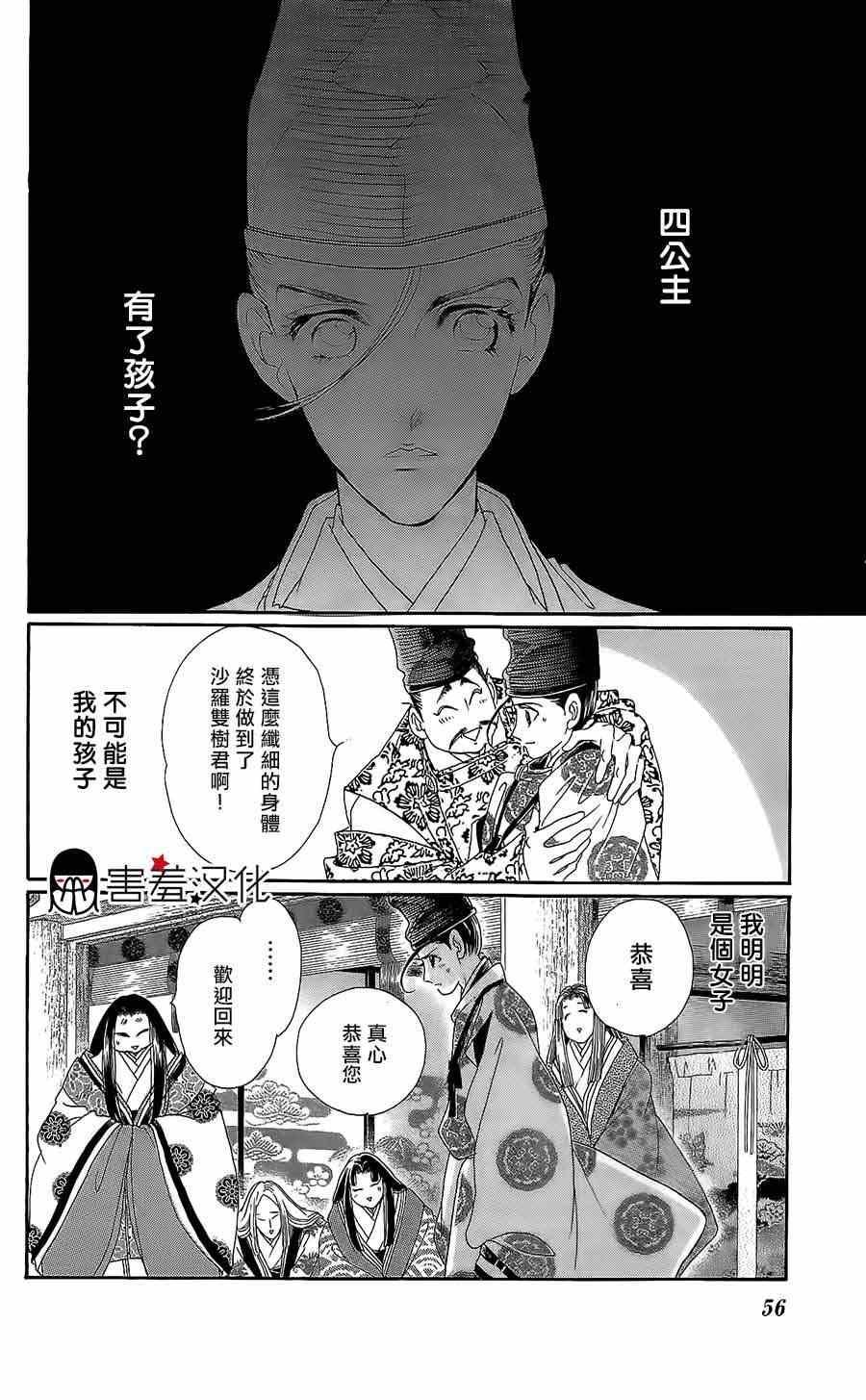 第12话
