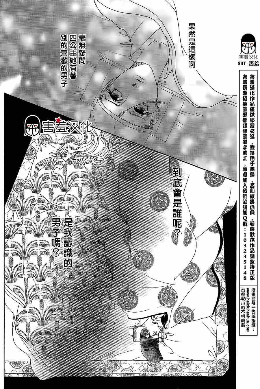 第12话
