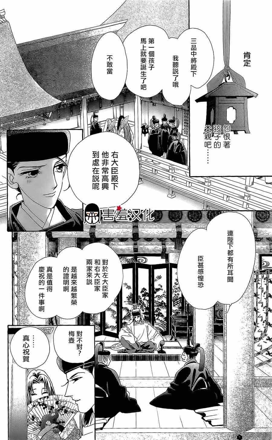 第12话