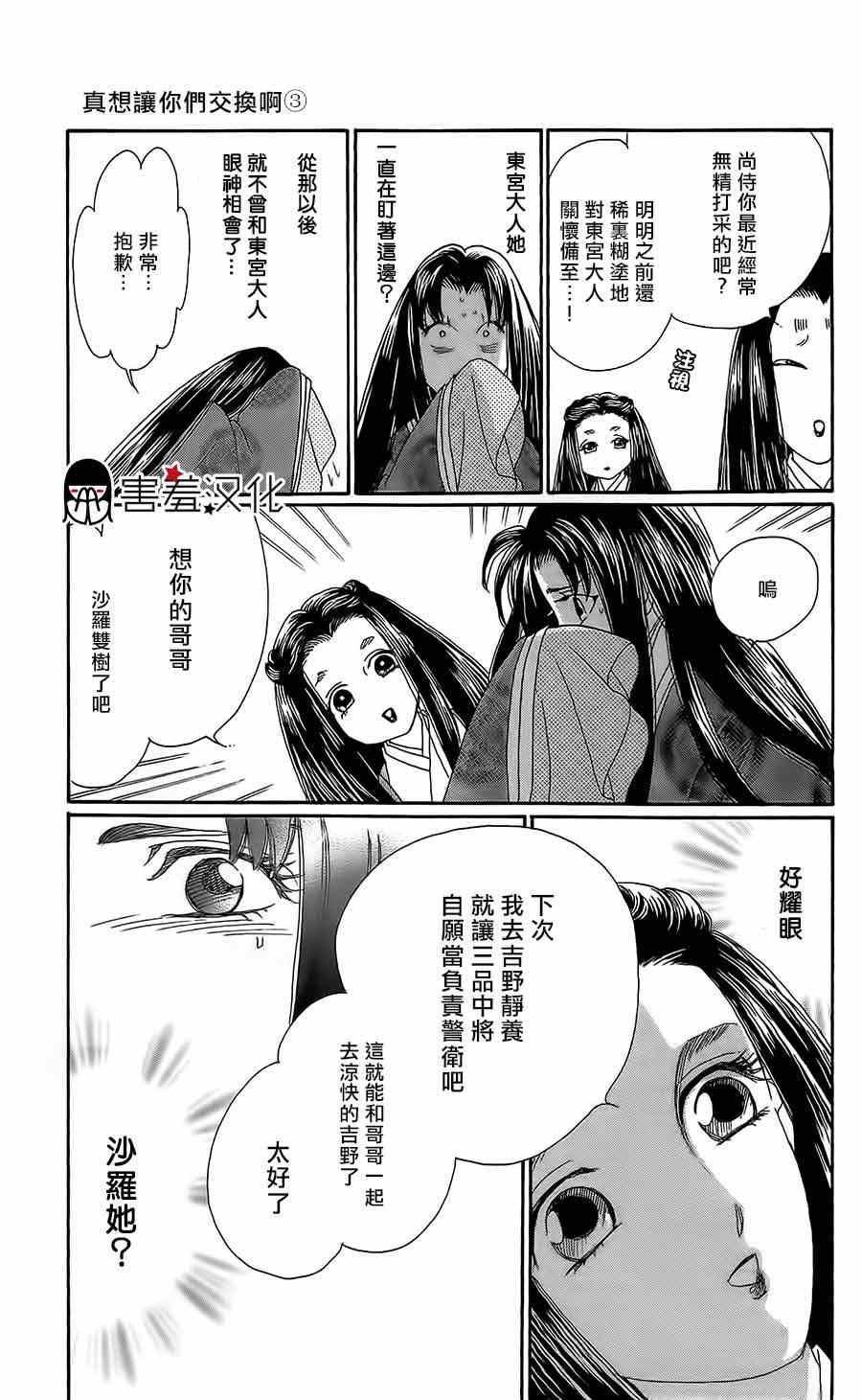 第12话