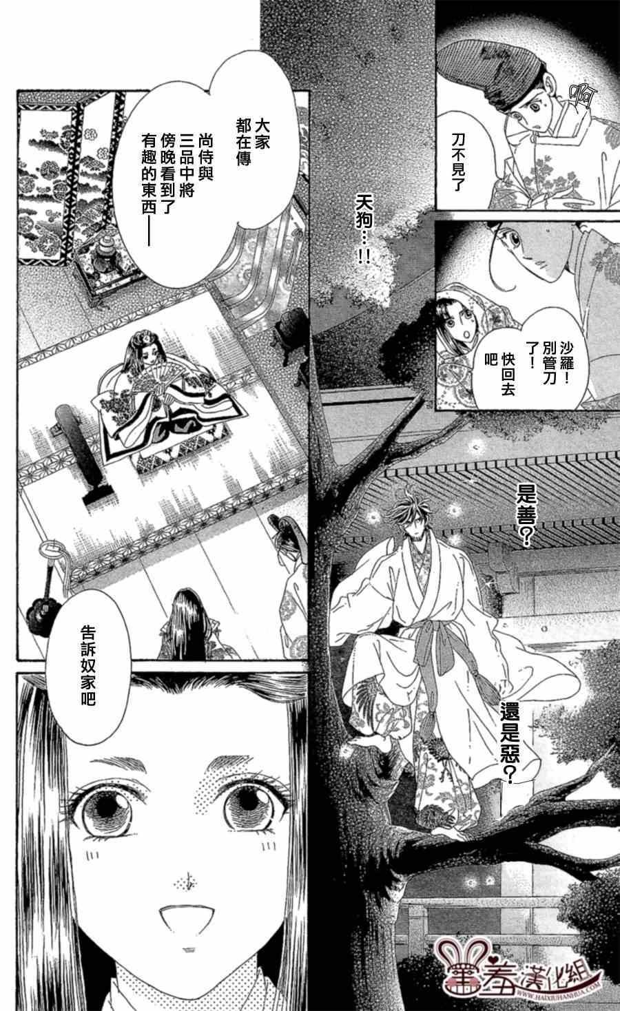第13话