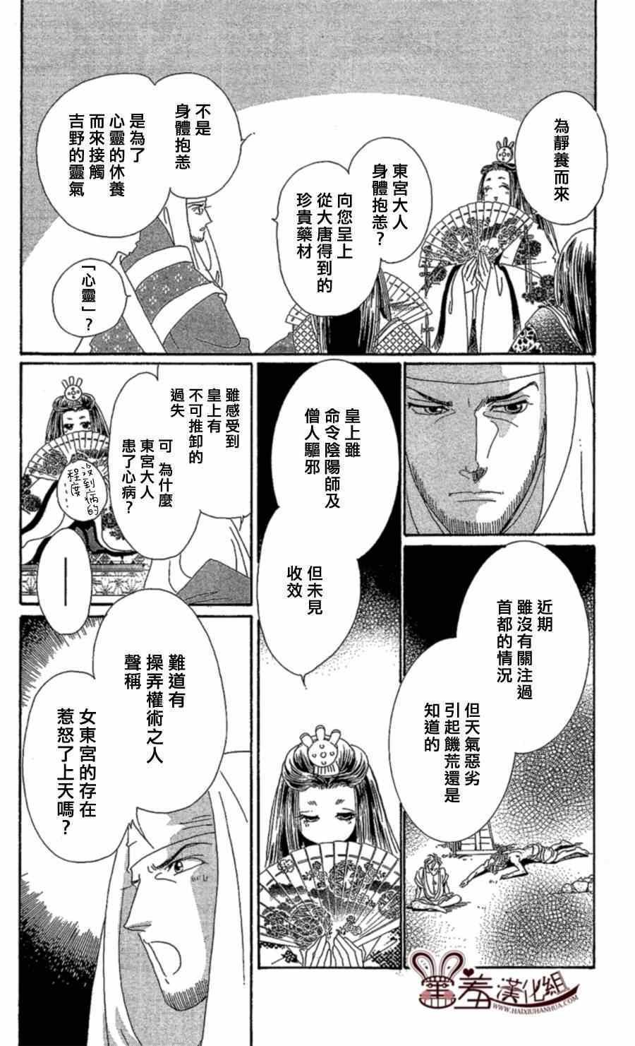 第13话