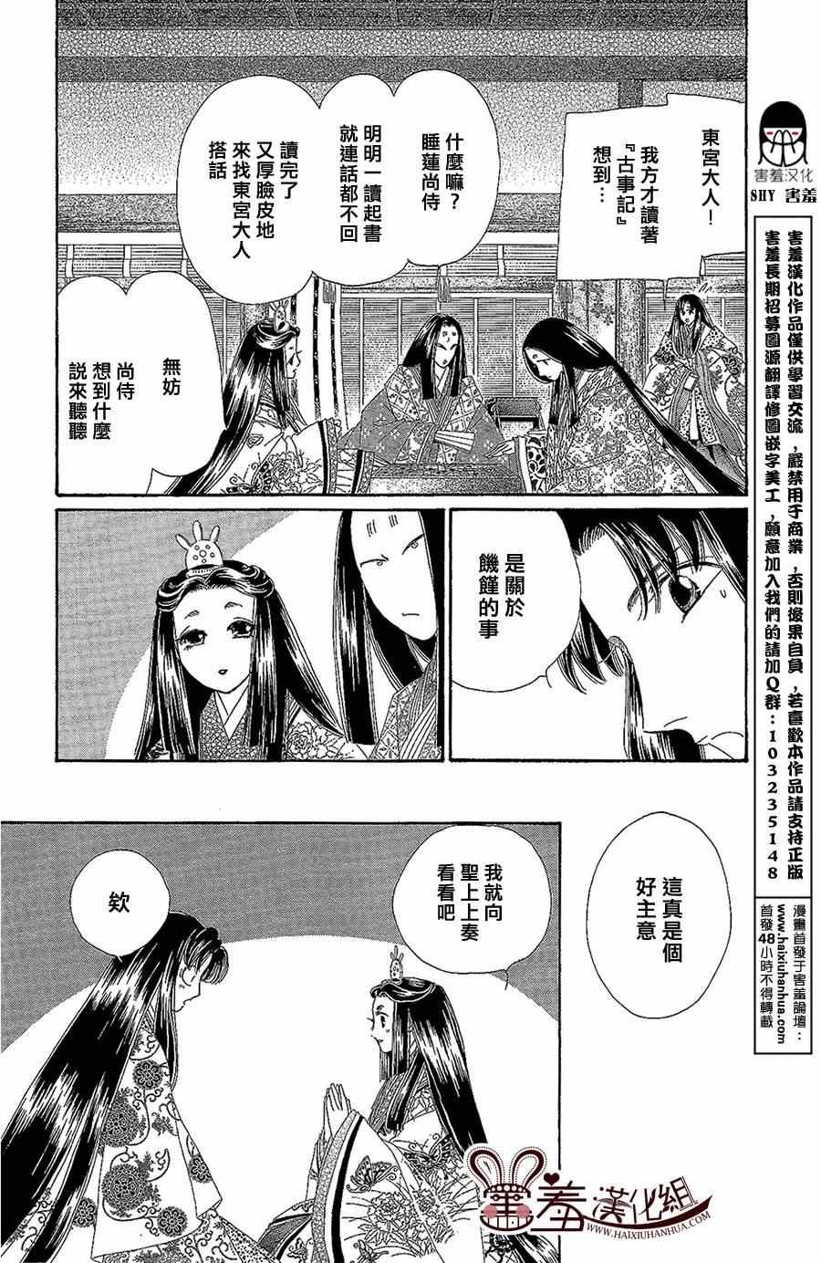 第14话