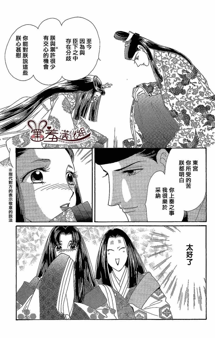 第14话