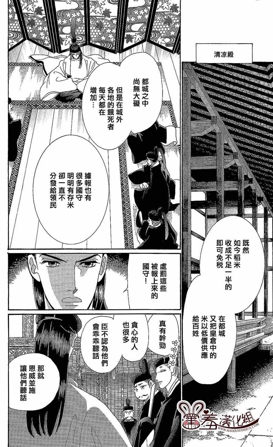 第14话