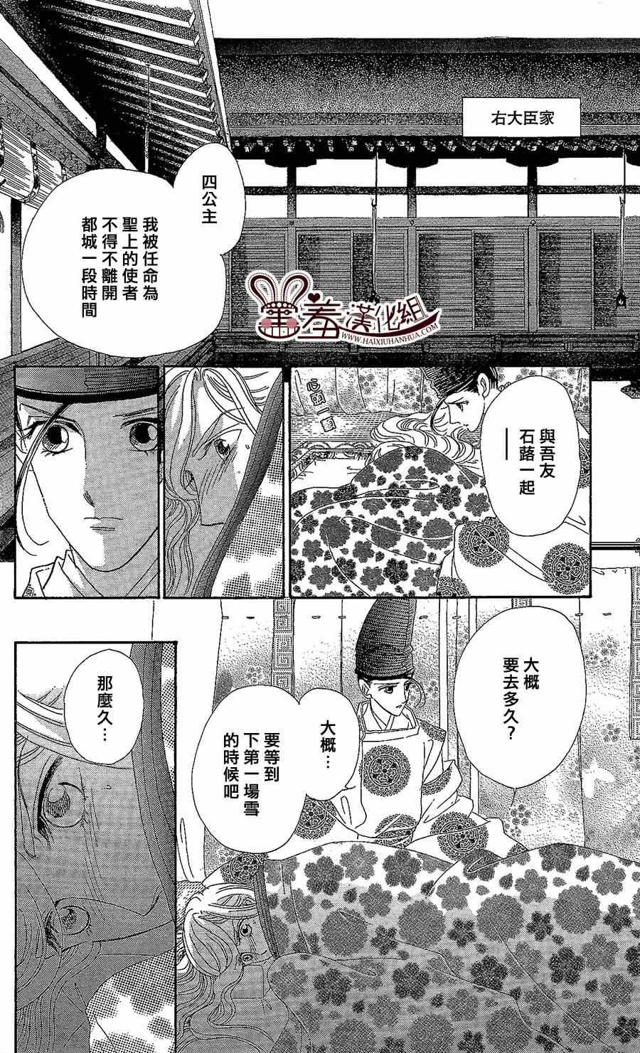 第14话