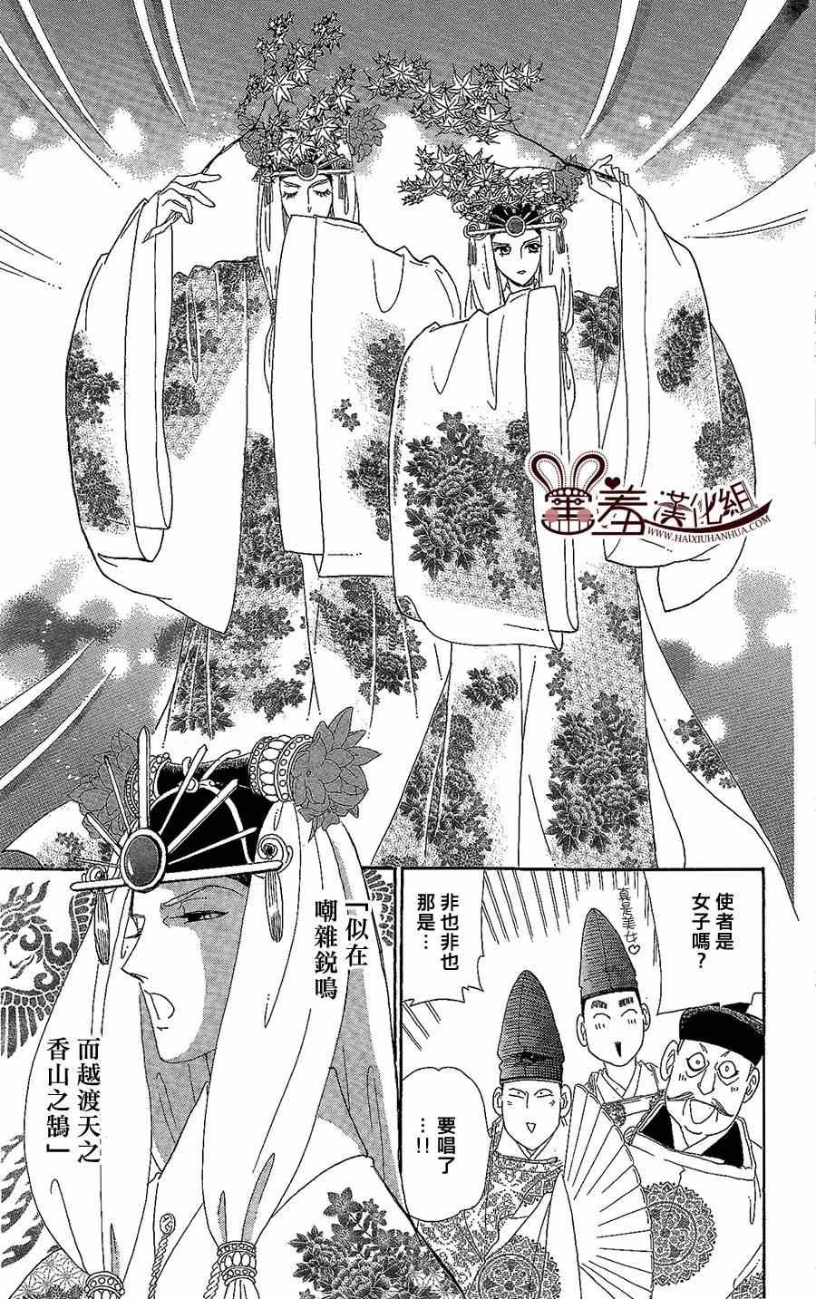 第14话
