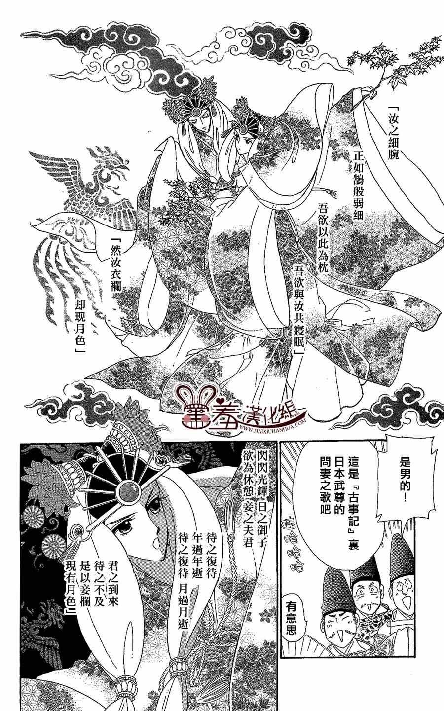 第14话